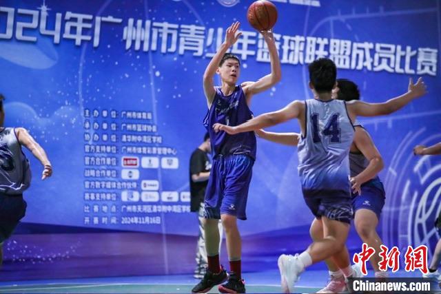 广州青少年篮球联盟成员比赛正式开启：189支队