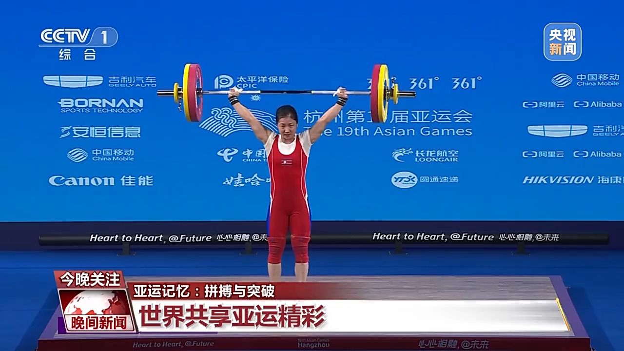 中国亚运代表团创历史佳绩 201金打破多项纪录