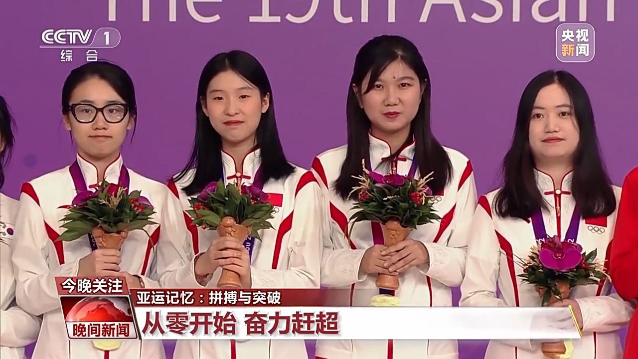 中国亚运代表团创历史佳绩 201金打破多项纪录