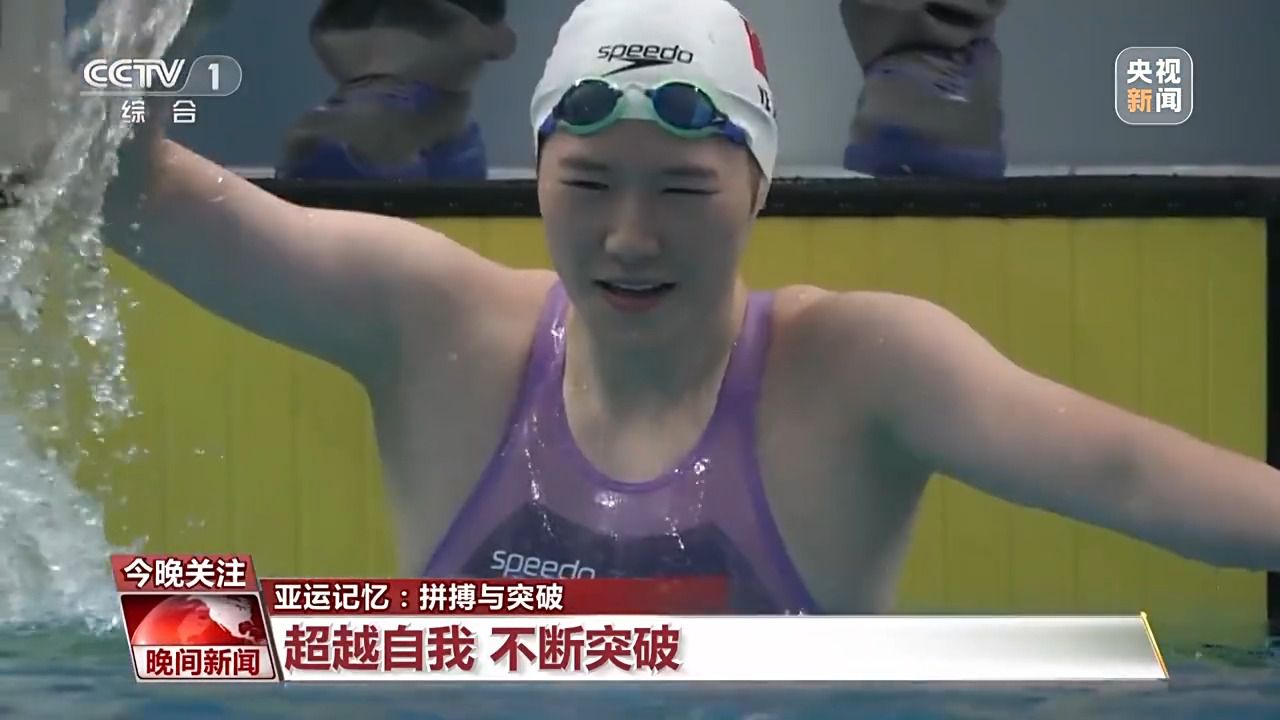 中国亚运代表团创历史佳绩 201金打破多项纪录