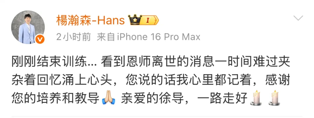 徐长锁离世，杨瀚森未能等来弟子NBA季前赛首秀